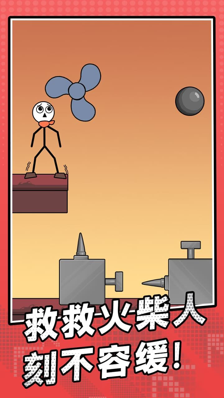 画线来冲刺截图