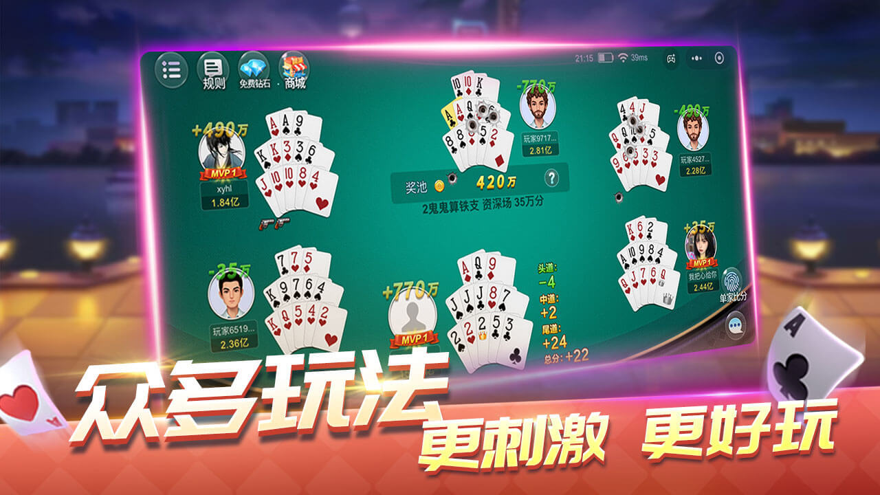 最游十三张截图