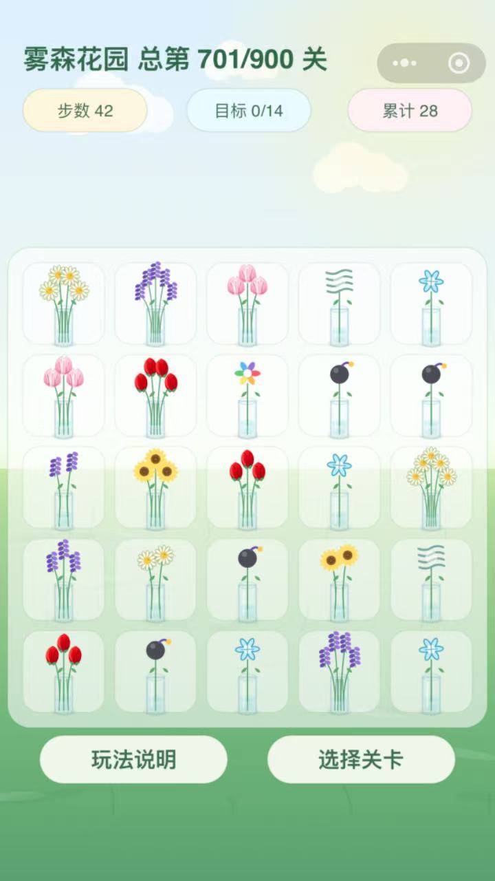 消除小花盆截图