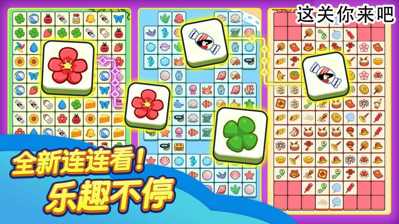 这关你来吧截图