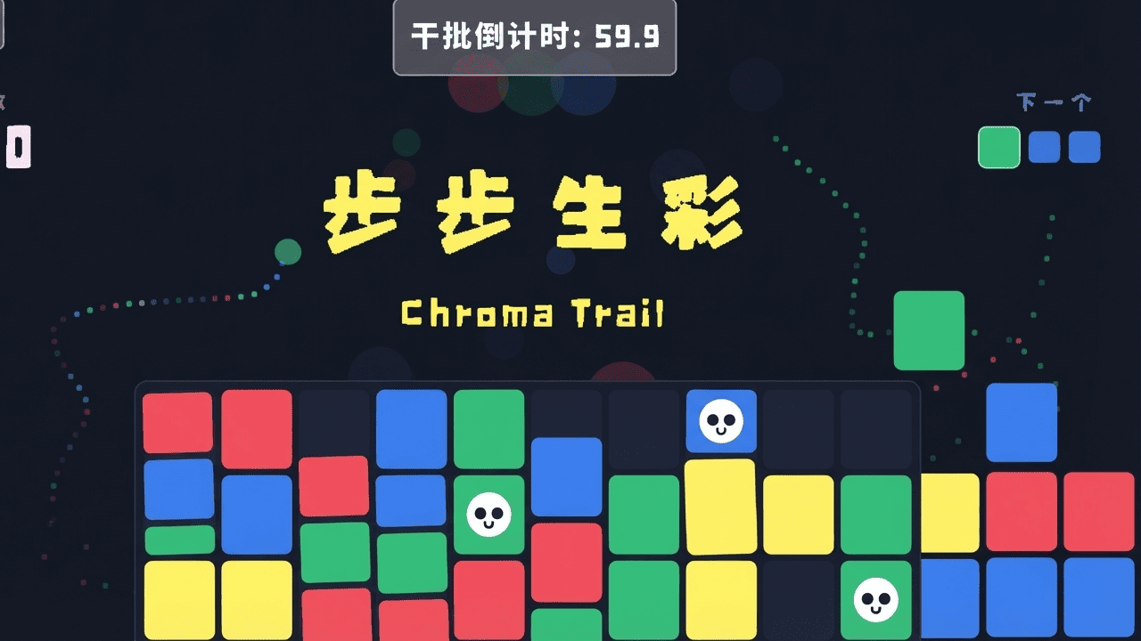 步步生彩截图