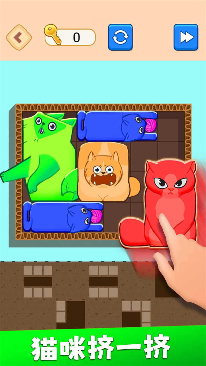 猫猫挤一挤截图