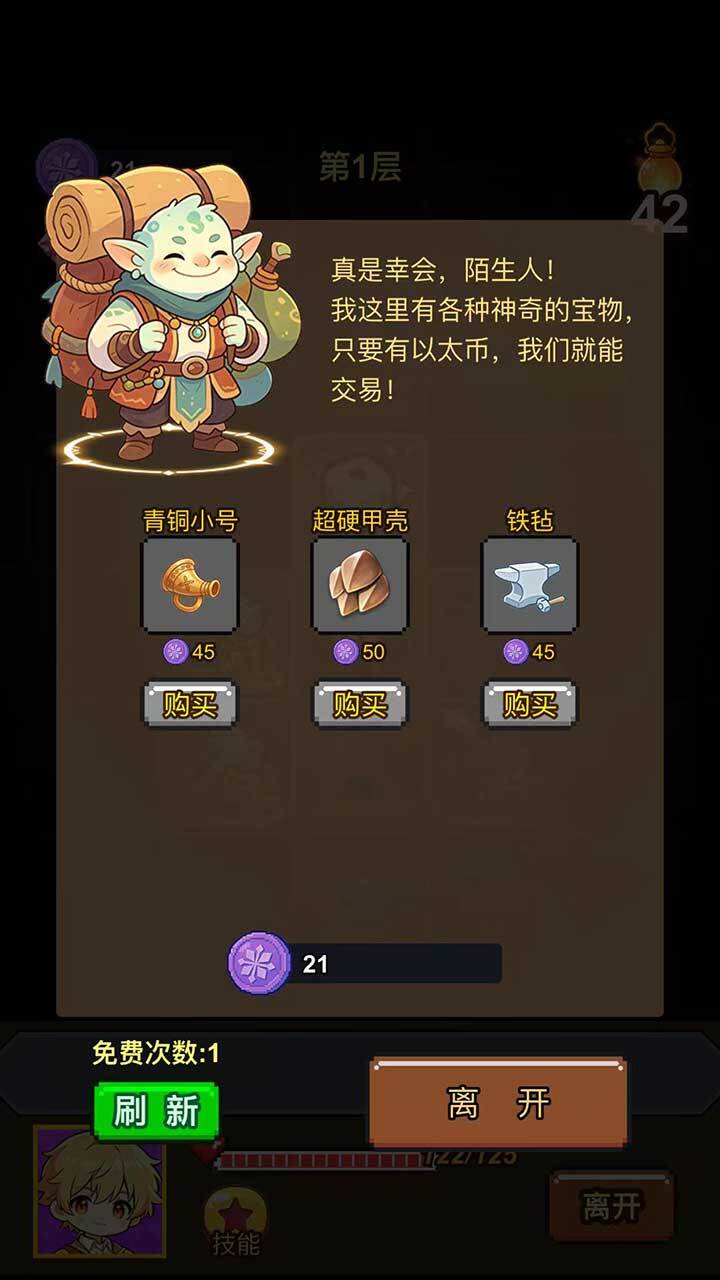 迷路勇者截图