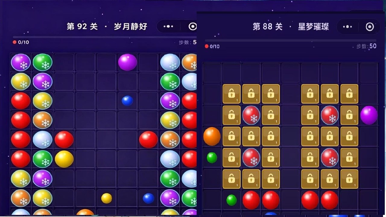 魔法球消消乐截图