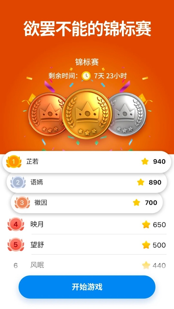 九宫格数独题目截图