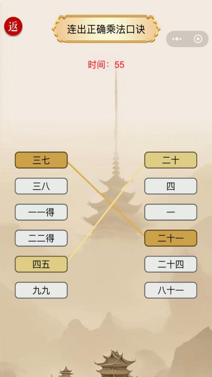 汉字找茬梗王截图