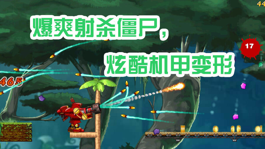 末世英雄战记截图