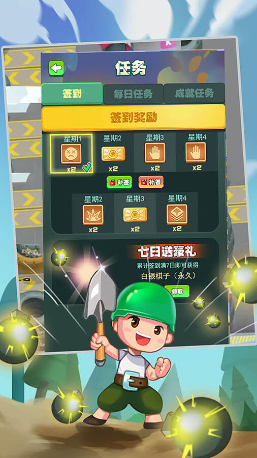 军旗达人截图