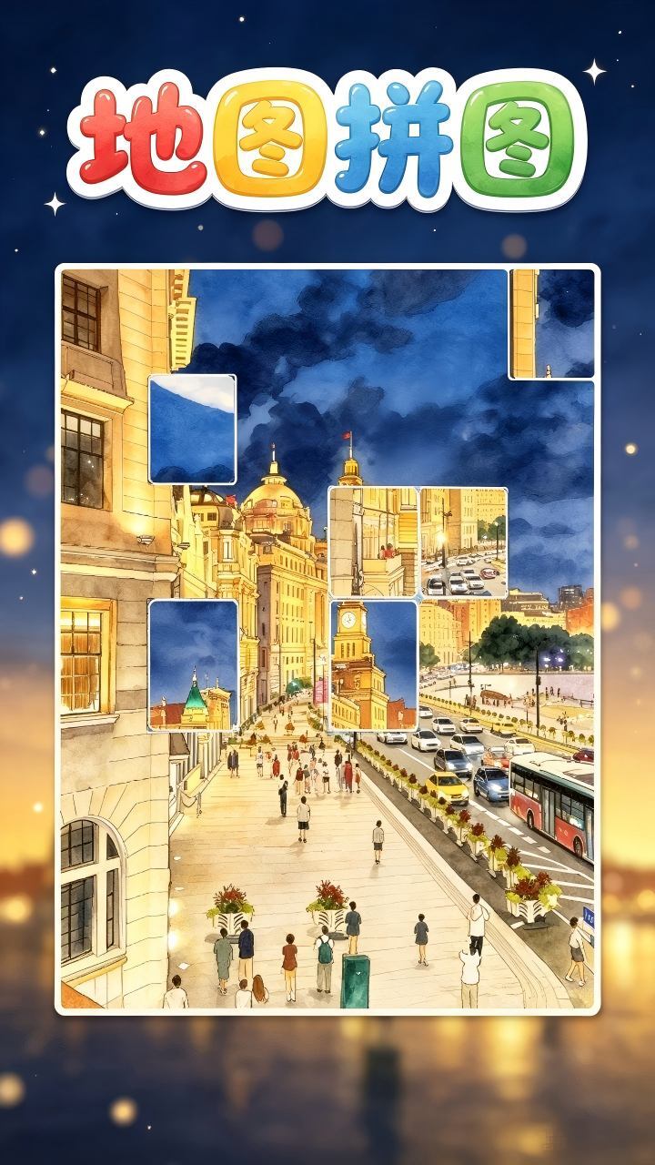 地图拼图截图