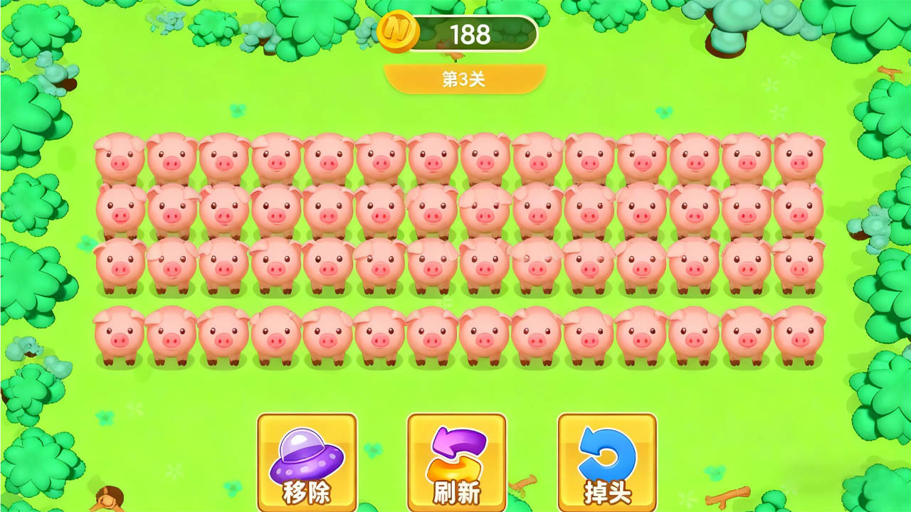 挪猪消除游戏截图
