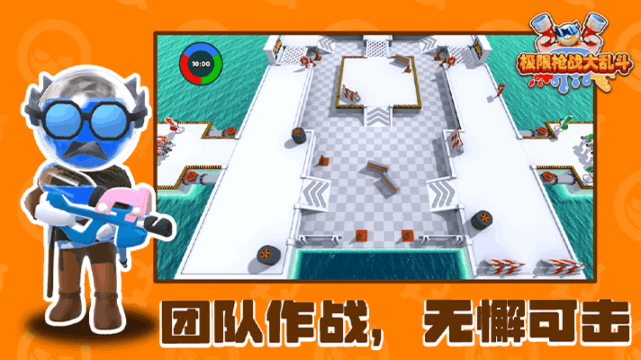 极限枪战大乱斗截图