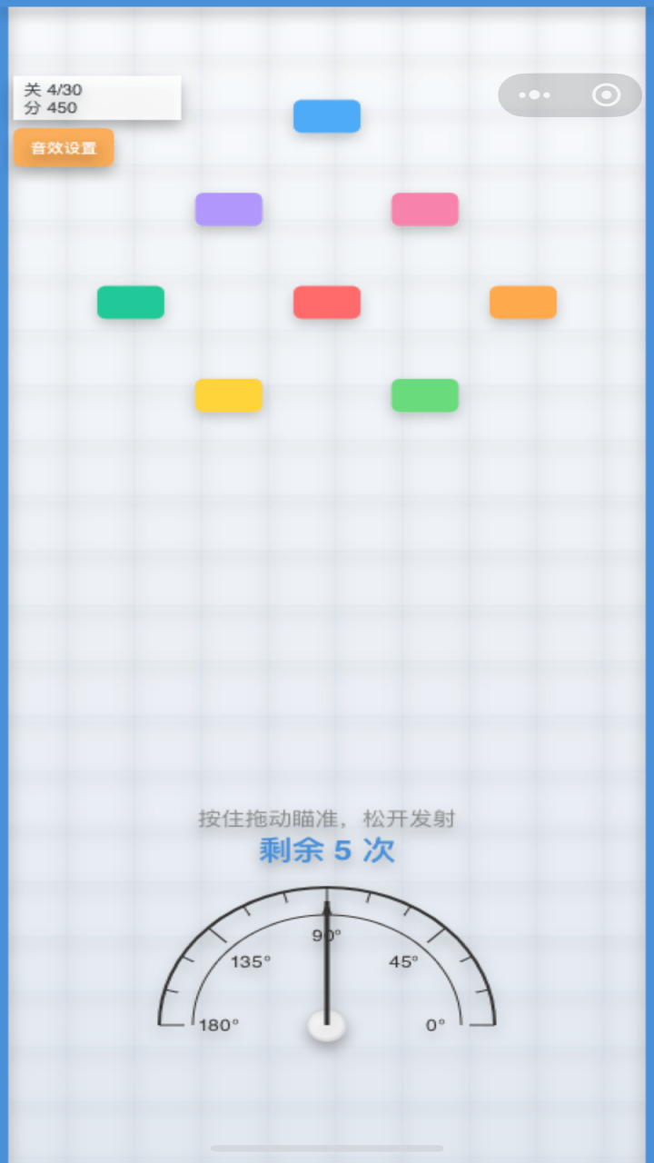 弹球击砖块截图