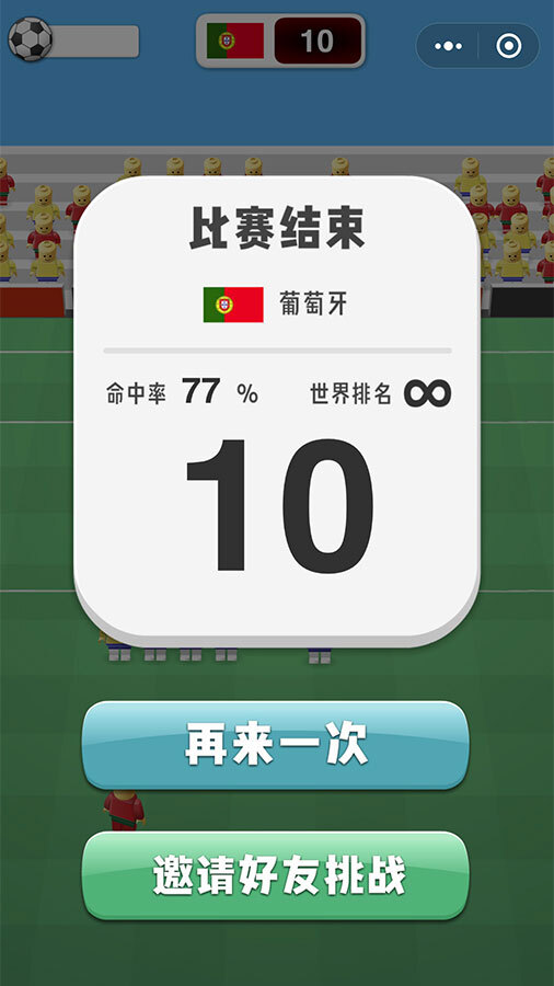 迷你足球射门截图