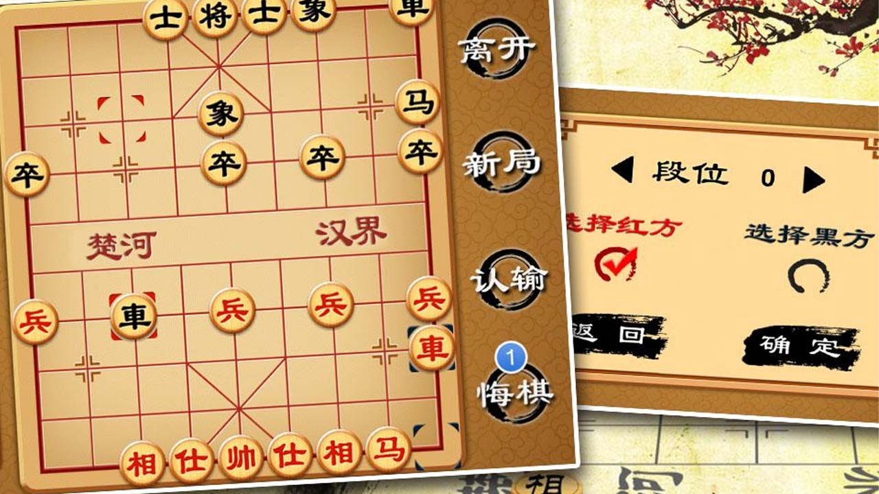 经典西洋棋游戏截图