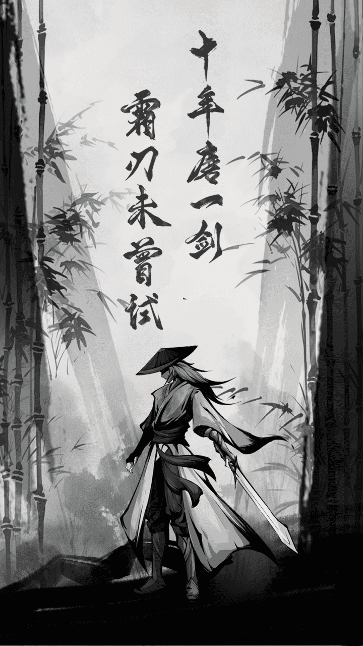 剑侠向前冲截图
