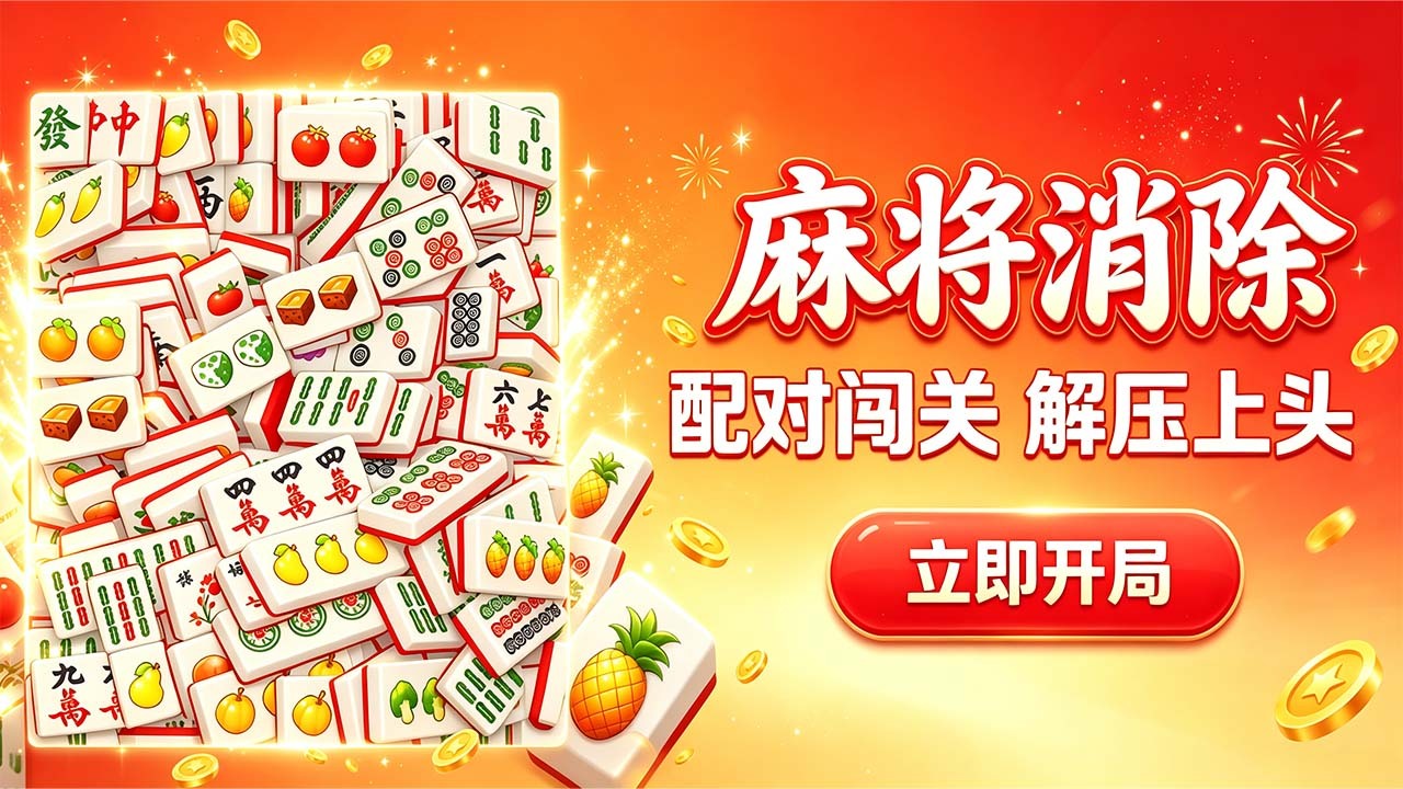 吃碰杠杠杠截图