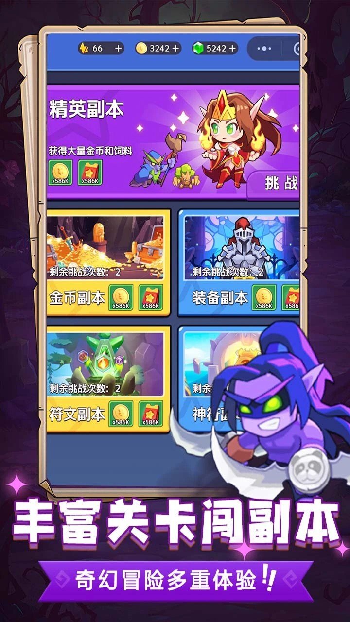 魔兽大冒险截图