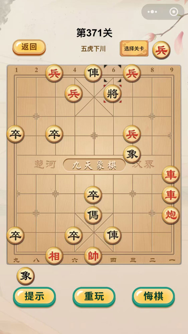 九天象棋截图