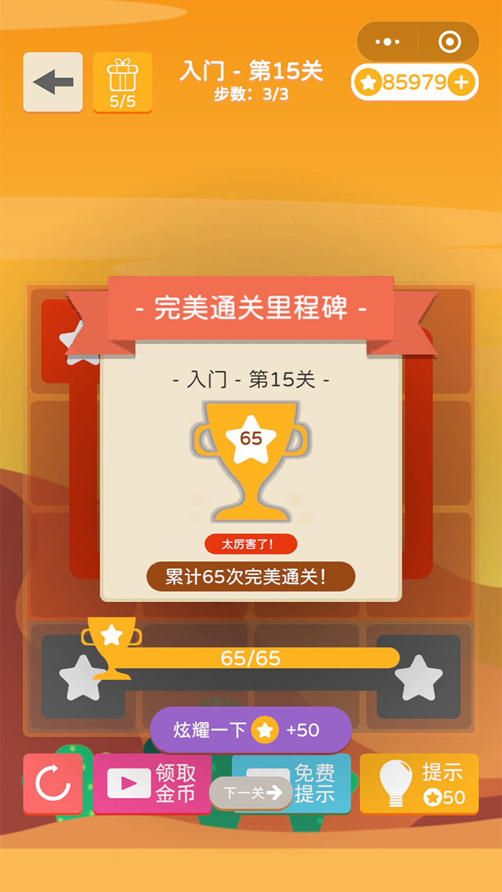 五三游戏盒截图