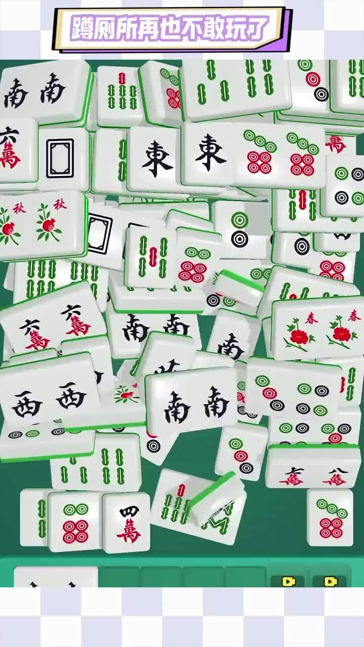 超级消消麻将截图