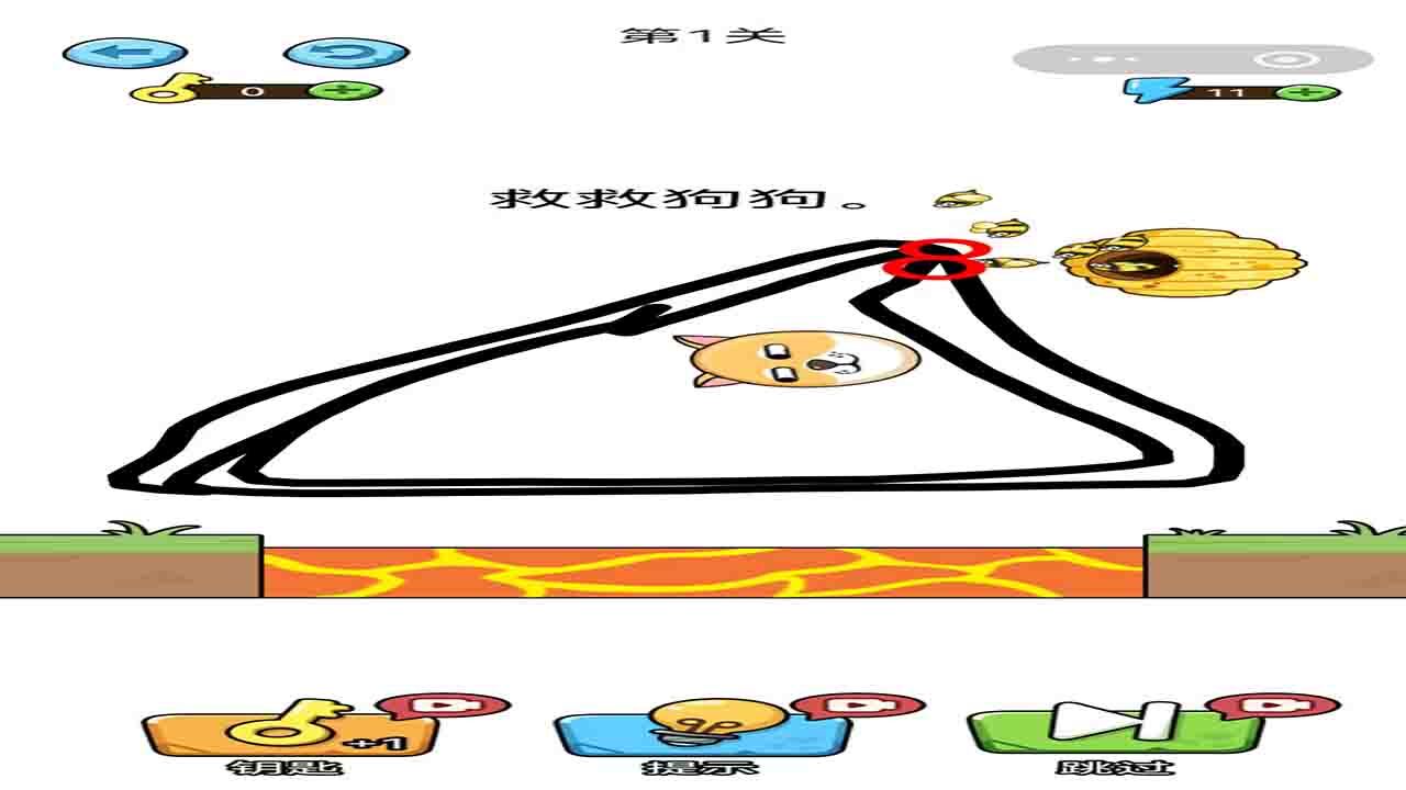画笔拯救狗狗截图