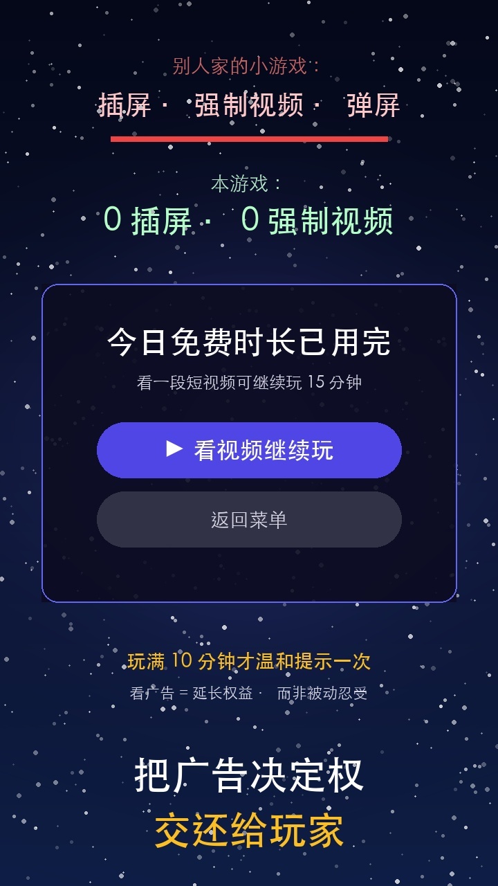 休闲玩吧截图