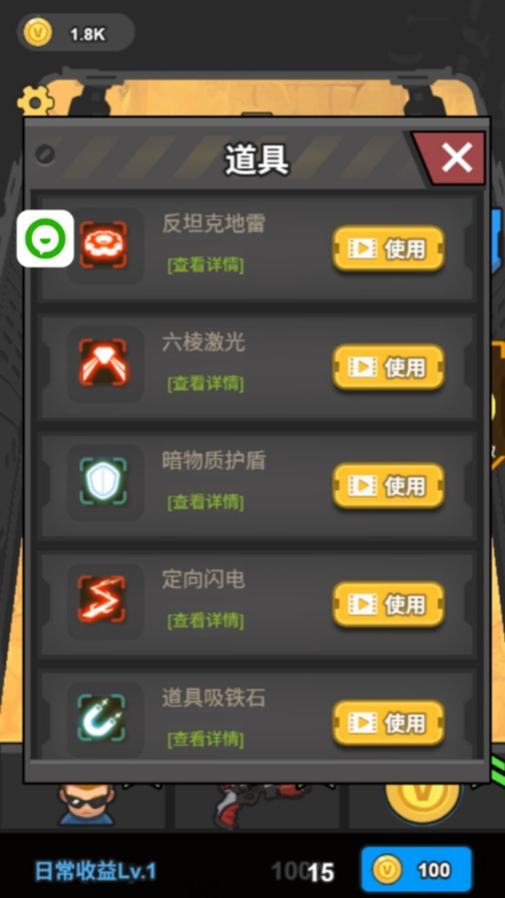 精英狙击射击游戏截图