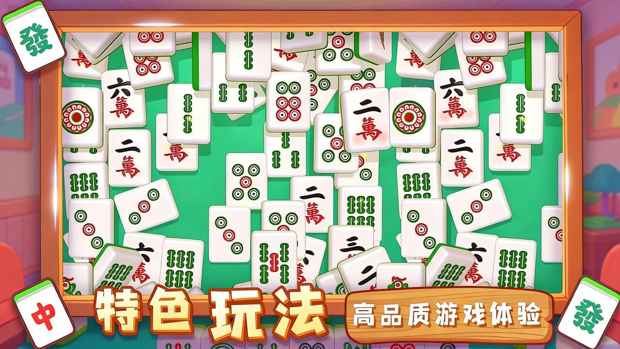 吃碰大消除截图