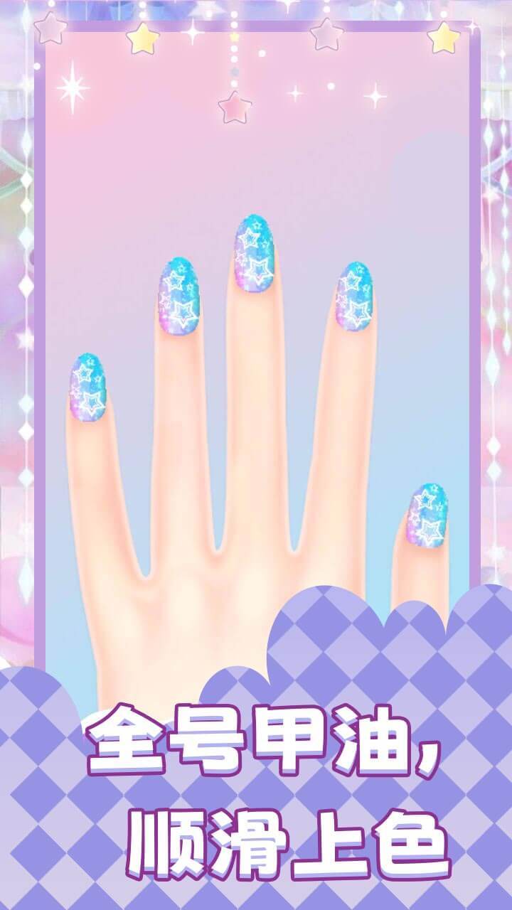 指甲美美哒截图