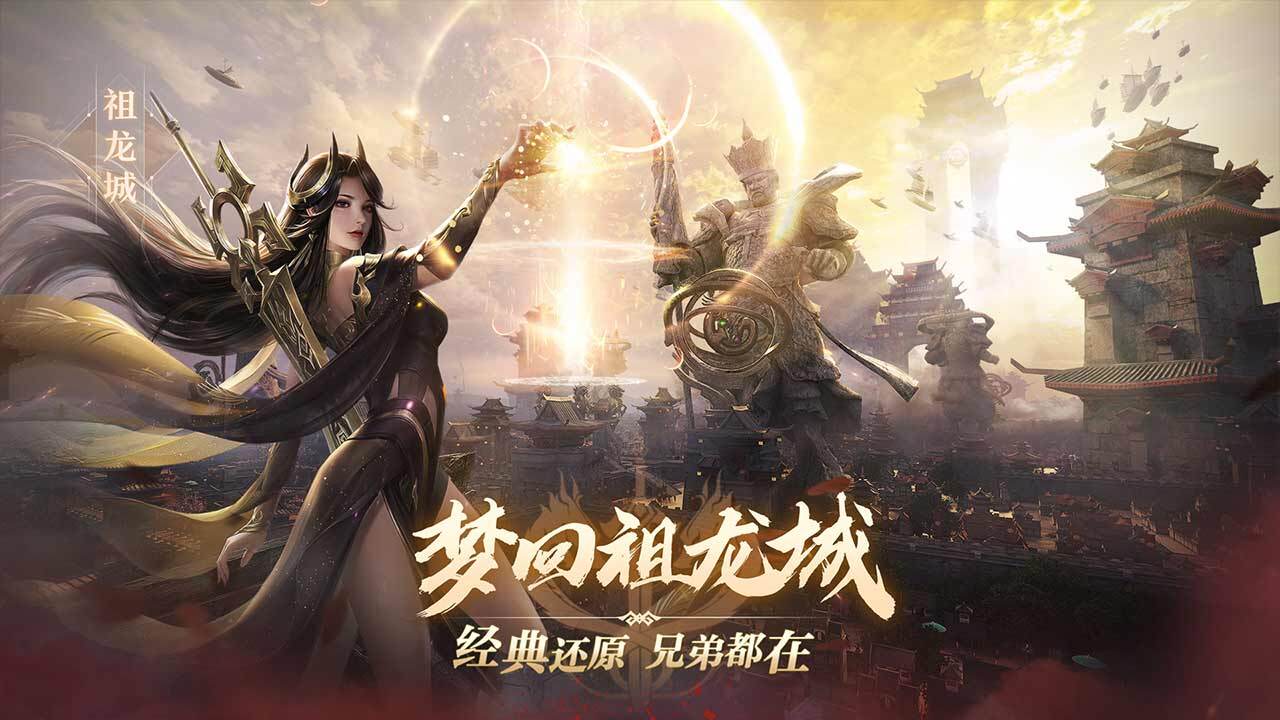 完美世界诸神之战截图