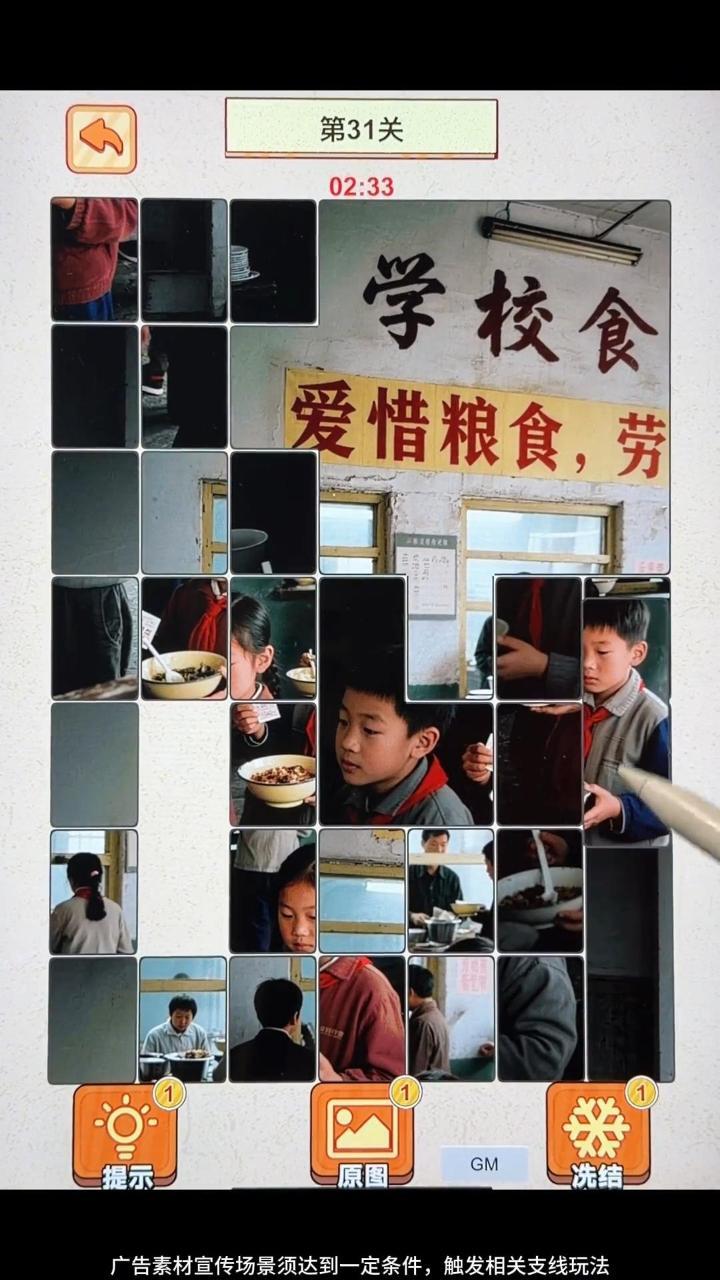 抓金猪截图