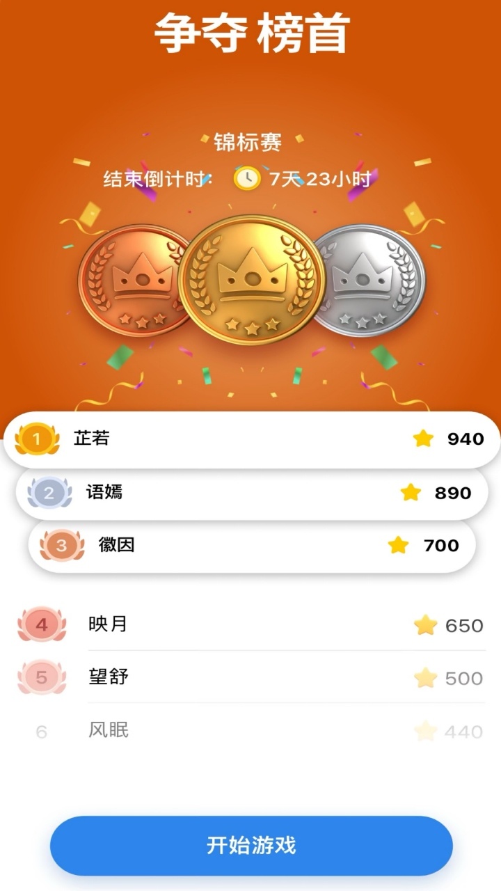九宫格数字游戏截图