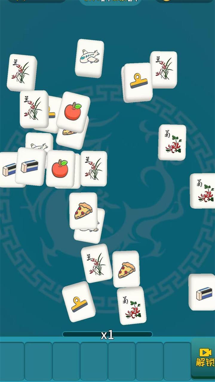 3D麻将消消乐截图