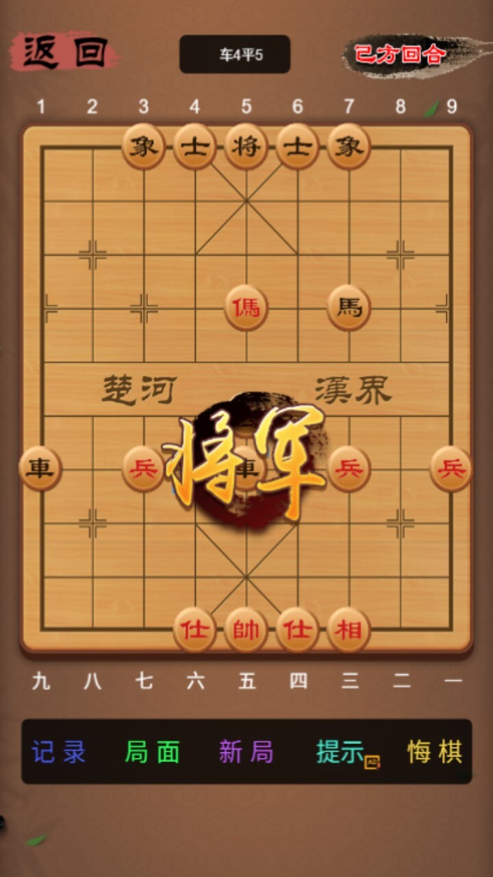 对象下棋对弈游戏截图