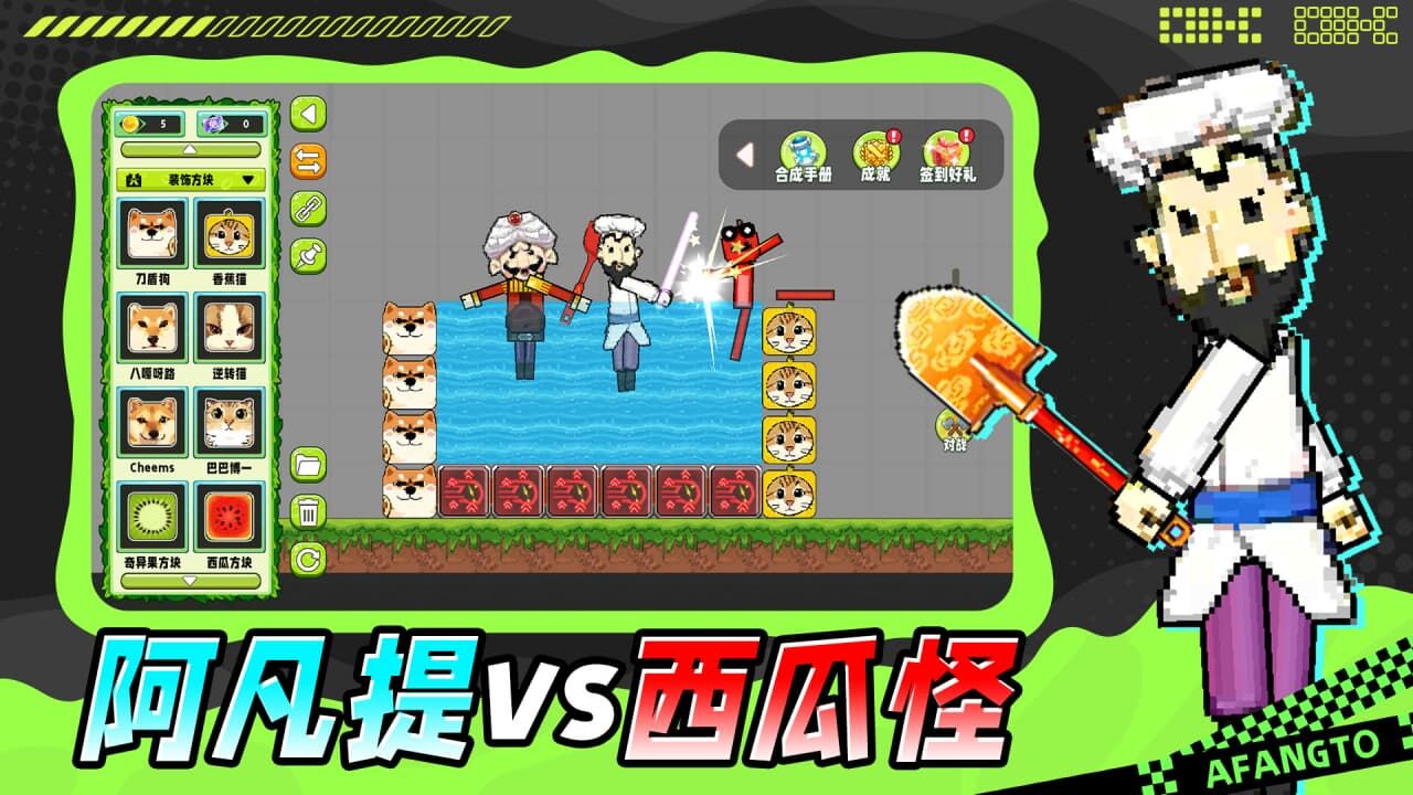 像素小镇截图
