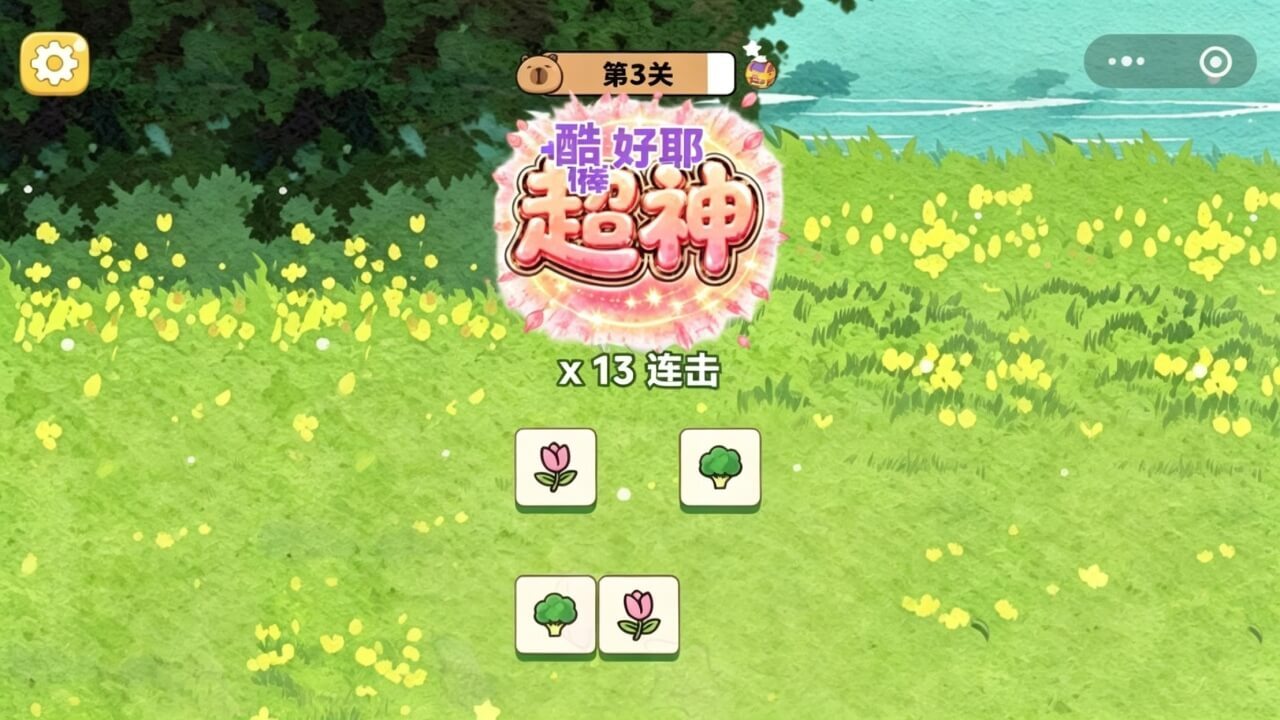 开心点连连看截图