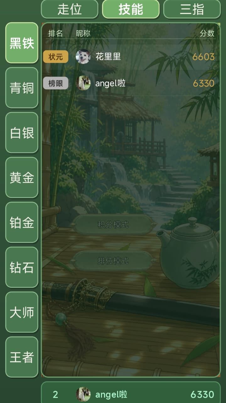 王者训练营截图