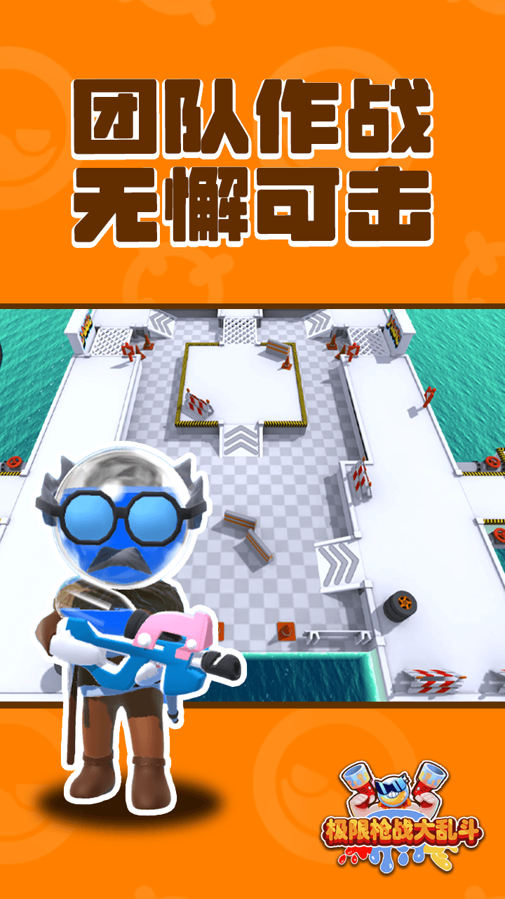 极限枪战大乱斗截图