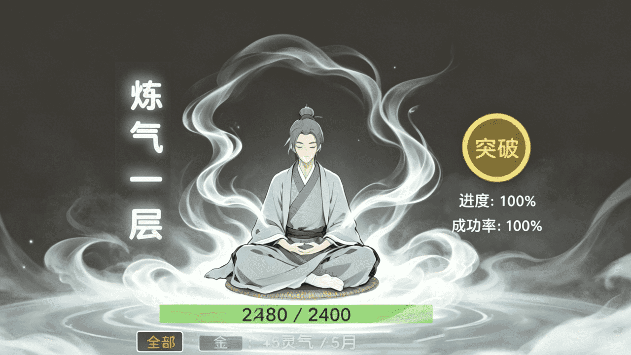 修真少年截图