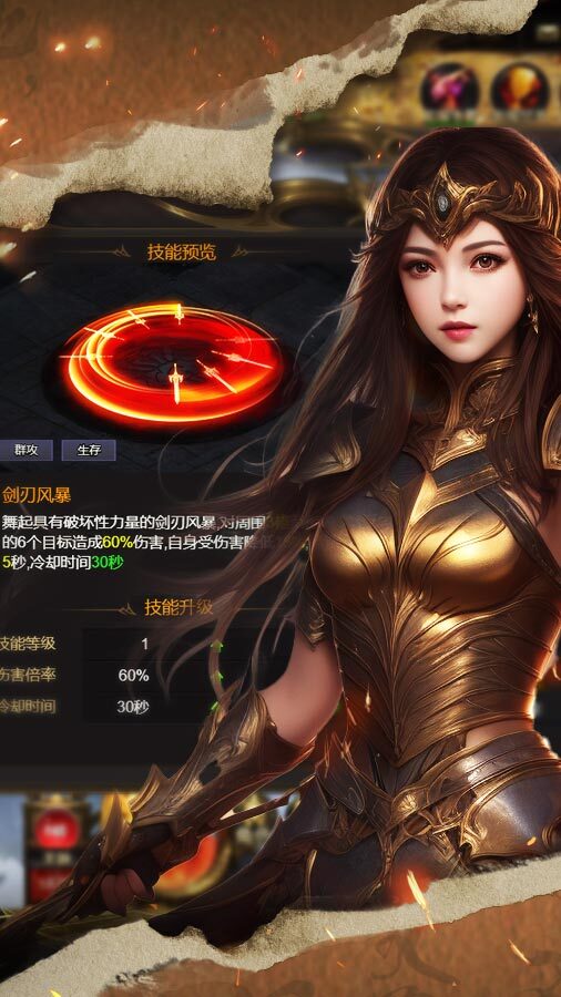 龙域世界截图