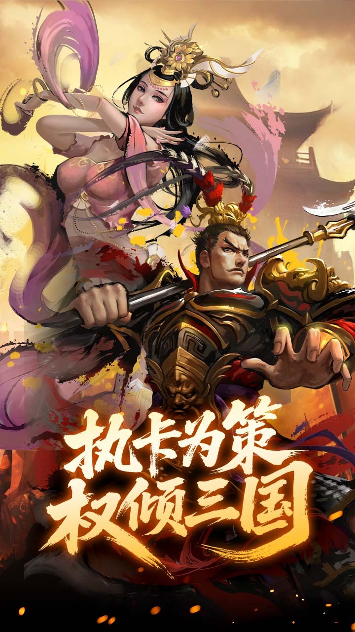 大皇帝手游截图