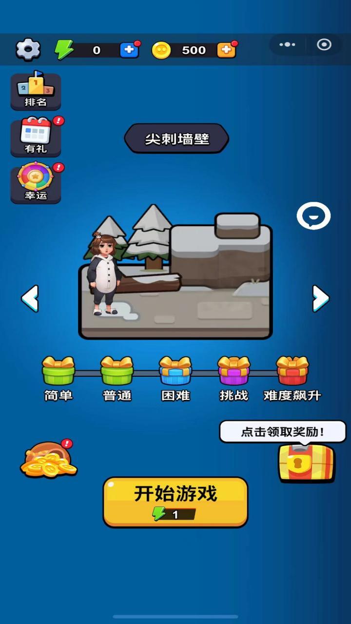 密室出逃3截图