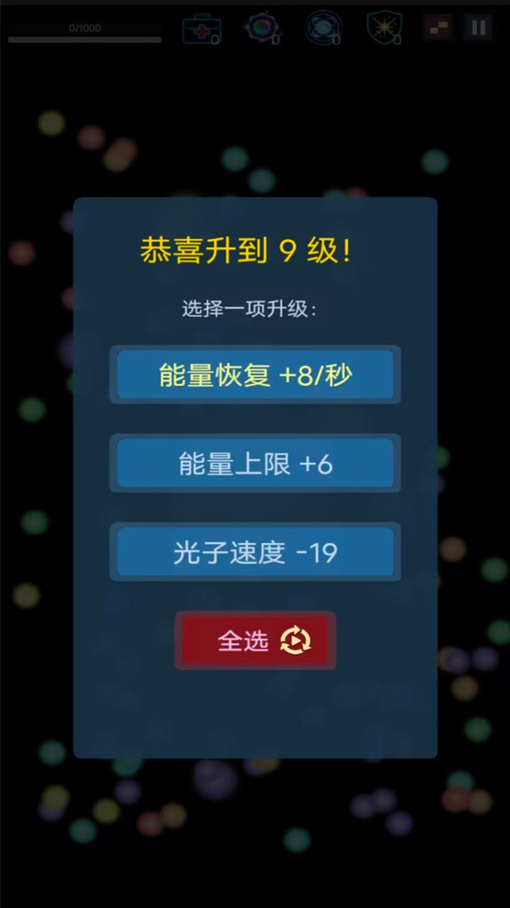 光子你别跑截图