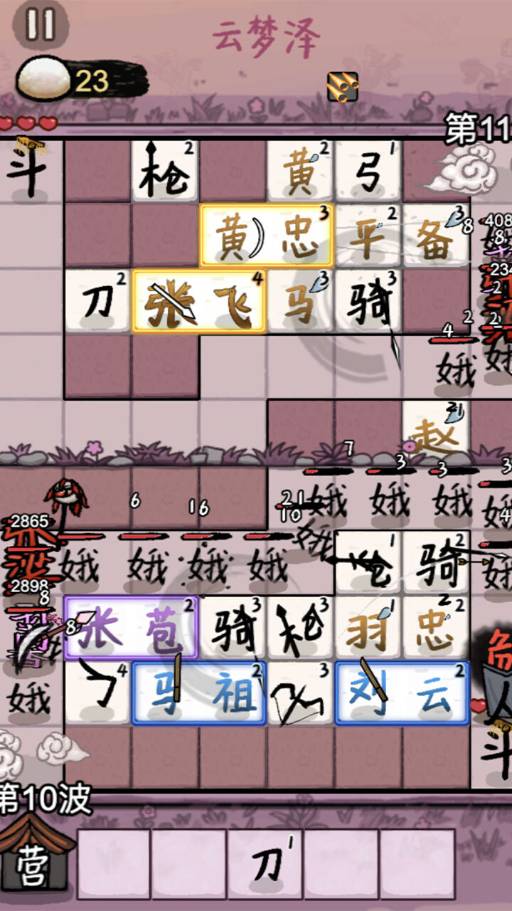 赵云与阿斗截图