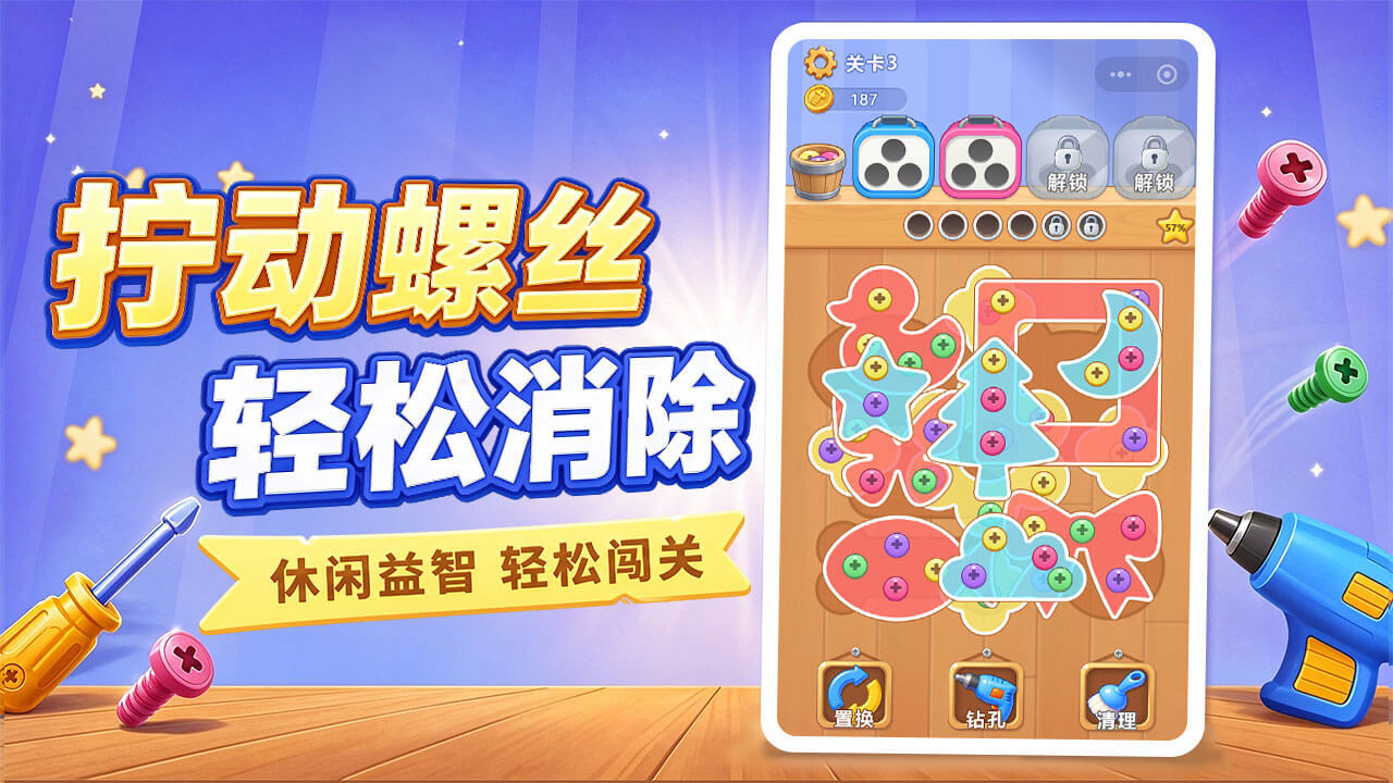 拆不过我吧截图