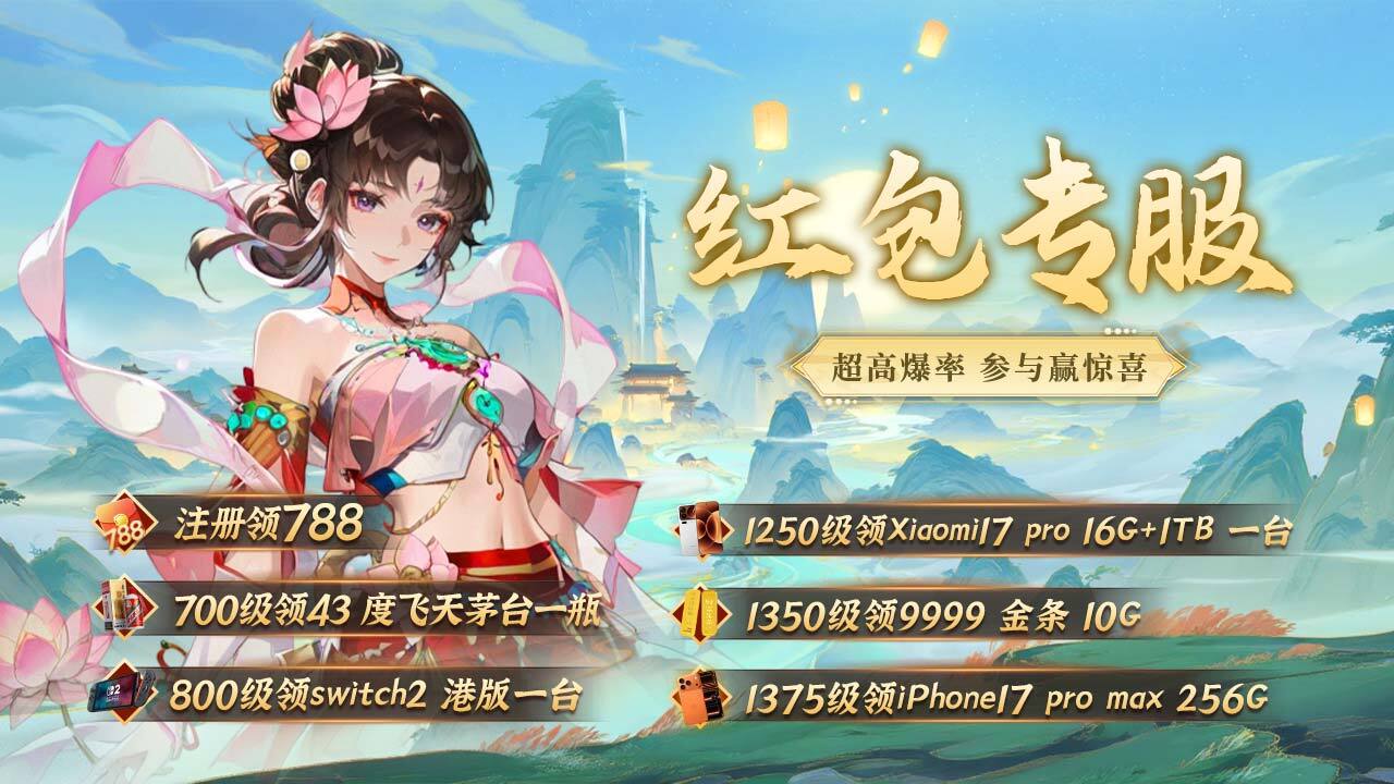 飞龙契约截图