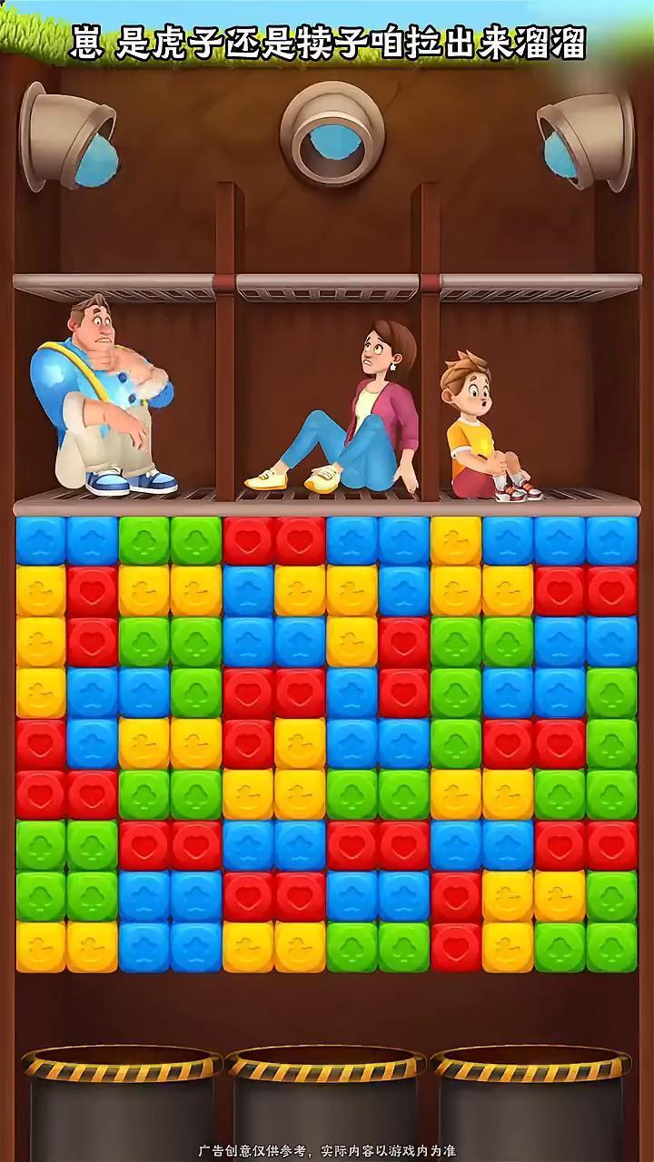 佩皮童话城堡截图