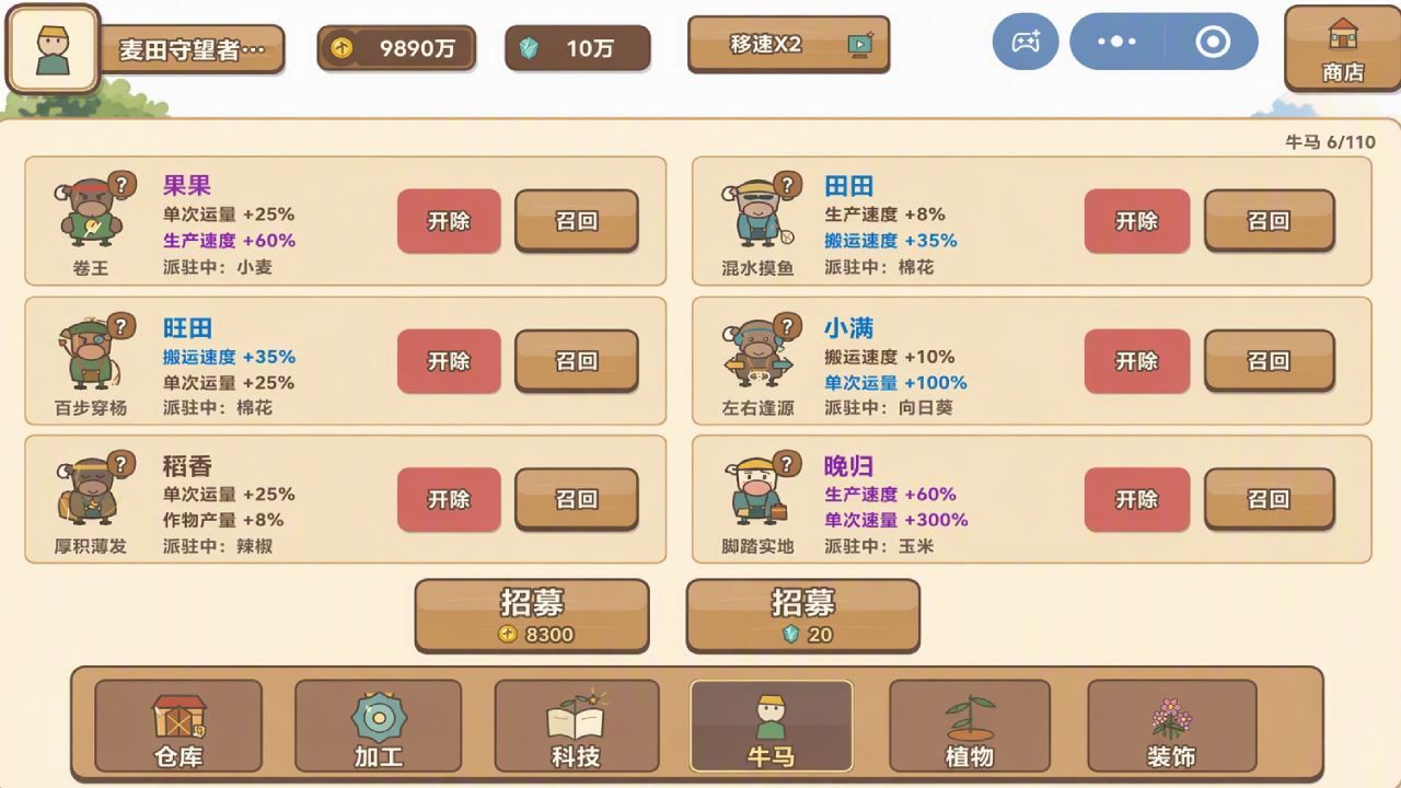 种地吧牛马截图