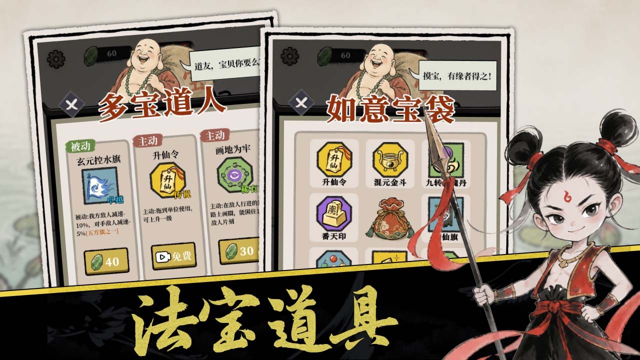 哪吒不要闪截图