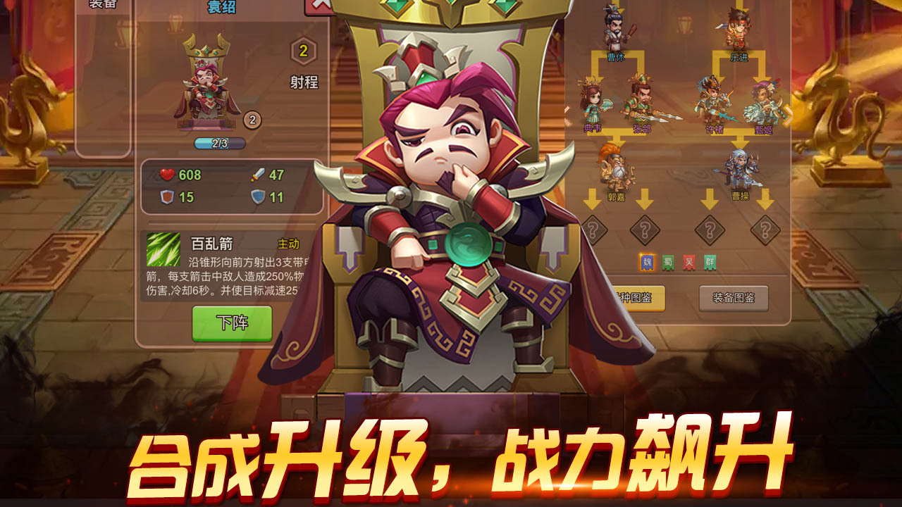 军师自走棋截图